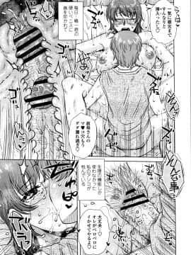 [胡桃屋ましみん] だまされ飢え母とろけ性交 + 4Pリーフレット_P117