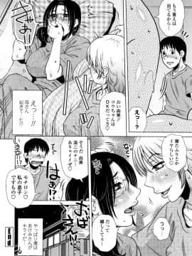 [胡桃屋ましみん] だまされ飢え母とろけ性交 + 4Pリーフレット_P142