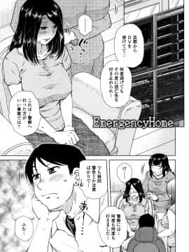 [胡桃屋ましみん] だまされ飢え母とろけ性交 + 4Pリーフレット_P163