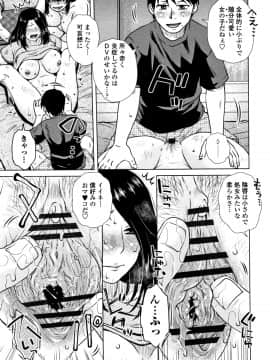 [胡桃屋ましみん] だまされ飢え母とろけ性交 + 4Pリーフレット_P167