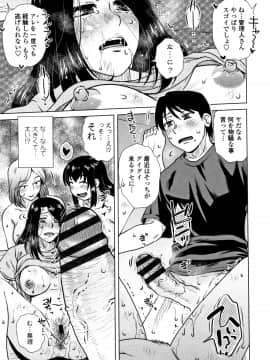 [胡桃屋ましみん] だまされ飢え母とろけ性交 + 4Pリーフレット_P171