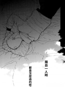 緊緊擁抱、這份逞強_Scan_04