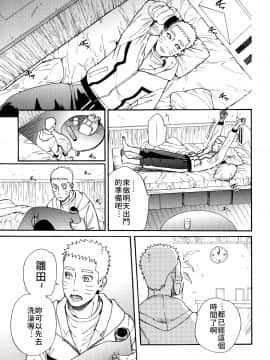 緊緊擁抱、這份逞強_Scan_08