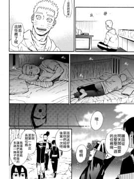 緊緊擁抱、這份逞強_Scan_09