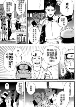 緊緊擁抱、這份逞強_Scan_12