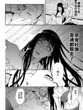 緊緊擁抱、這份逞強_Scan_21