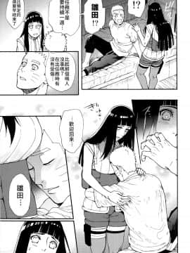 緊緊擁抱、這份逞強_Scan_22