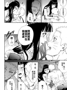 緊緊擁抱、這份逞強_Scan_23