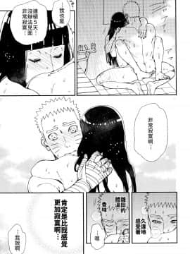 緊緊擁抱、這份逞強_Scan_30