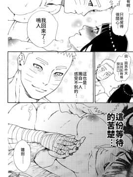 緊緊擁抱、這份逞強_Scan_39