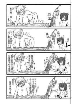 藍＜橙 (朹方Project)_00000011