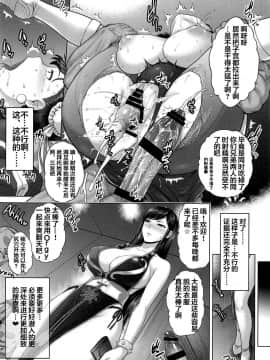 [不咕鸟汉化组] [新日本ペプシ党 (さんぢぇるまん・猿)] 春麗捜査官潜入捜査記録 下巻 (ストリートファイター)_017