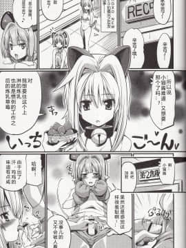 [裁秘汉化] (C85) [Zた袋猫はうす (魚肉ん)] 小猫たんと、ギャスパーきゅん (ハイスクールD×D)_IMG_0003