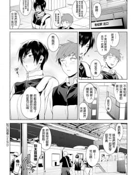 [腐蝕] 知己抱憂 (COMIC アンスリウム 2020年1月号) [中文翻譯]_065