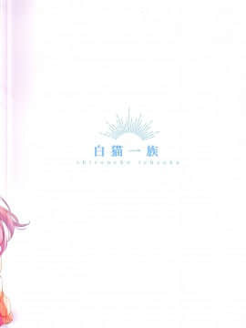 [鬼畜王汉化组] (C97) [白猫一族 (まうめん)] ハピえち (アイドルマスター シャイニーカラーズ)_017