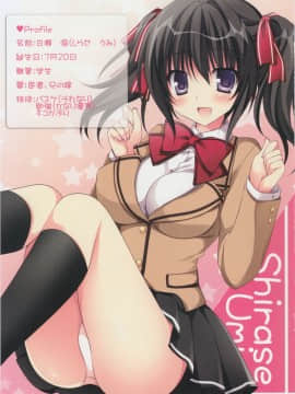 (C89) [祭社 (ななろば華)] 妹らぶ! [中国翻訳]_02