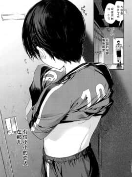 [海棠零个人汉化] (C94) [サクサク還元濃縮 (股下金珠)] 精通前サッカー少年のイキ狂いオーガズムラブセックス_shotacat.me_0004