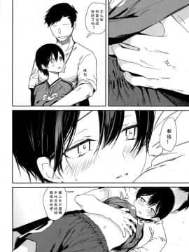[海棠零个人汉化] (C94) [サクサク還元濃縮 (股下金珠)] 精通前サッカー少年のイキ狂いオーガズムラブセックス_shotacat.me_0005