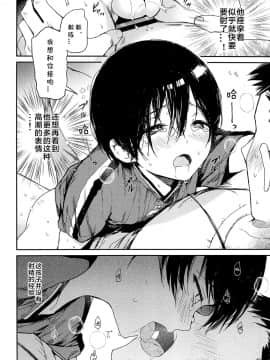 [海棠零个人汉化] (C94) [サクサク還元濃縮 (股下金珠)] 精通前サッカー少年のイキ狂いオーガズムラブセックス_shotacat.me_0015