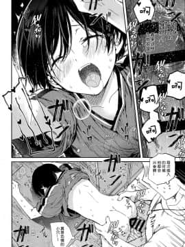 [海棠零个人汉化] (C94) [サクサク還元濃縮 (股下金珠)] 精通前サッカー少年のイキ狂いオーガズムラブセックス_shotacat.me_0019