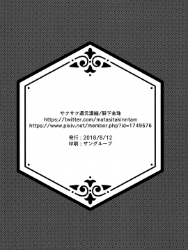 [海棠零个人汉化] (C94) [サクサク還元濃縮 (股下金珠)] 精通前サッカー少年のイキ狂いオーガズムラブセックス_shotacat.me_0025