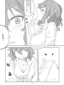 [黑人兄弟个人汉化] (紅楼夢11) [BlueMage (あおいまなぶ)] 本当はSい風見幽香 (東方Project)_ywTU2Cbk3t_007