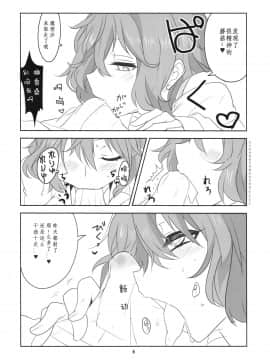 [黑人兄弟个人汉化] (紅楼夢11) [BlueMage (あおいまなぶ)] 本当はSい風見幽香 (東方Project)_ywTU2Cbk3t_008