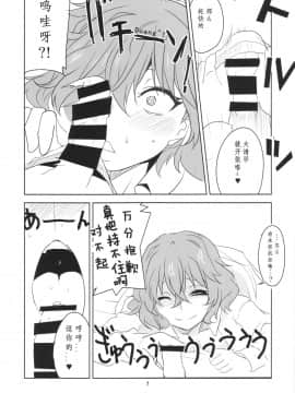 [黑人兄弟个人汉化] (紅楼夢11) [BlueMage (あおいまなぶ)] 本当はSい風見幽香 (東方Project)_ywTU2Cbk3t_009
