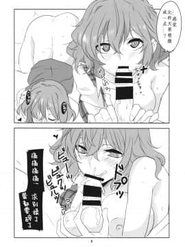 [黑人兄弟个人汉化] (紅楼夢11) [BlueMage (あおいまなぶ)] 本当はSい風見幽香 (東方Project)_ywTU2Cbk3t_010