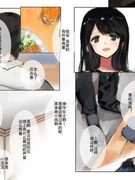 [灰羽社汉化组] [チンジャオ娘。 (達磨さん転んだ)] 神の乳母～異形に奪われた妻～_001
