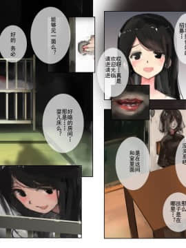 [灰羽社汉化组] [チンジャオ娘。 (達磨さん転んだ)] 神の乳母～異形に奪われた妻～_002