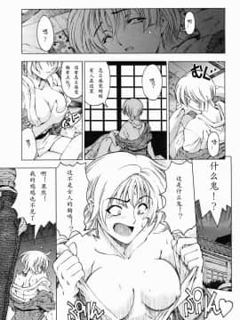 [瀬奈陽太郎] 妹はしょうがない！？ [中文]_222