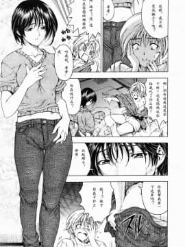 [瀬奈陽太郎] 妹はしょうがない！？ [中文]_223
