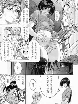 [瀬奈陽太郎] 妹はしょうがない！？ [中文]_224