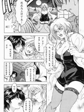 [瀬奈陽太郎] 妹はしょうがない！？ [中文]_228