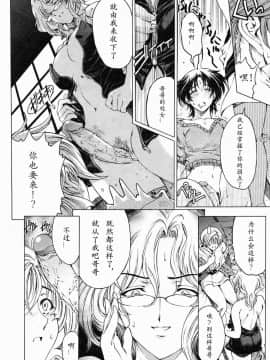 [瀬奈陽太郎] 妹はしょうがない！？ [中文]_229
