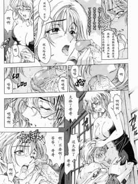 [瀬奈陽太郎] 妹はしょうがない！？ [中文]_230