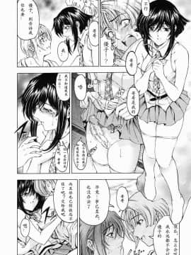 [瀬奈陽太郎] 妹はしょうがない！？ [中文]_232