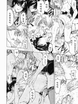 [瀬奈陽太郎] 妹はしょうがない！？ [中文]_235