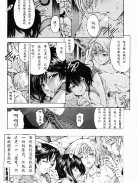[瀬奈陽太郎] 妹はしょうがない！？ [中文]_237