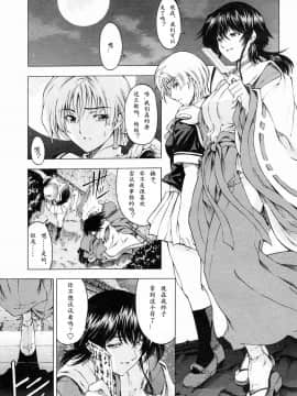[瀬奈陽太郎] 妹はしょうがない！？ [中文]_220