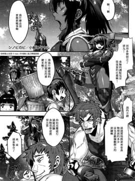 [小柳ロイヤル] シノビのビ 第5-6話 [母系戰士出资 X ssps_008漢化]