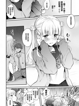 [雛原えみ] first step (COMIC快楽天 2019年12月号) [無邪気漢化組][MJK-20-Z2007][無修正]_MJK-20-Z2007-010