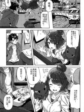 [SWF7个人汉化+STHGHF修图](C95) [佐原屋書店(佐原玄清)] じらし上手のお栄さん(FateGrand Order)_002