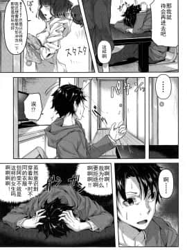 [SWF7个人汉化+STHGHF修图](C95) [佐原屋書店(佐原玄清)] じらし上手のお栄さん(FateGrand Order)_006