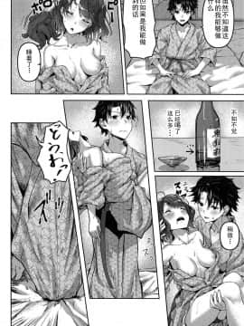 [SWF7个人汉化+STHGHF修图](C95) [佐原屋書店(佐原玄清)] じらし上手のお栄さん(FateGrand Order)_017
