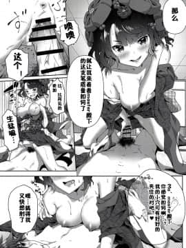 [佳奈助汉化组](C94) [佐原屋書店 (佐原玄清)] 葛飾応為の萬福和合神 + おまけ本 (FateGrand Order)_016
