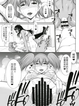 [[ANDOROGYNOUS (キヨセ薫)] フタナリみるくチャレンジ5_22