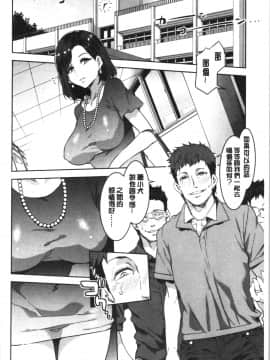 [4K漢化組][水龍敬] 色欲INFINITE_139