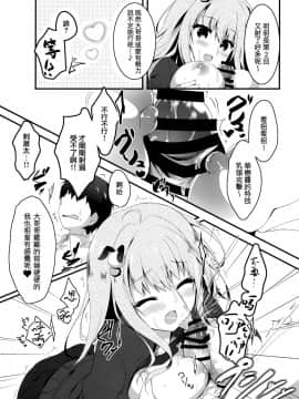 [兔司姬漢化組](C97) [しとろんの杜(柚子奈ひよ)] 地味っ娘JKがおっパブでギャル化してもてあそぶ話。_012